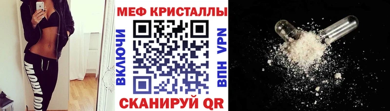 МЕФ мяу мяу  Тихвин 