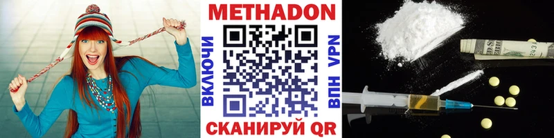 Купить где Тихвин МЕТАДОН VHQ