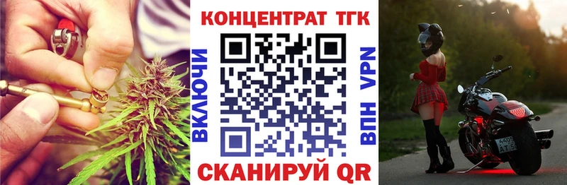ТГК концентрат  Купить где  Тихвин 